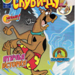 Журнал Скуби-Ду (Scooby-Doo) 2017 №19