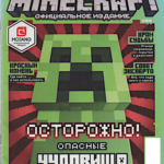 Minecraft 02 2019 (Часть 1)
