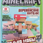 Minecraft 06 2019 (Часть 1)